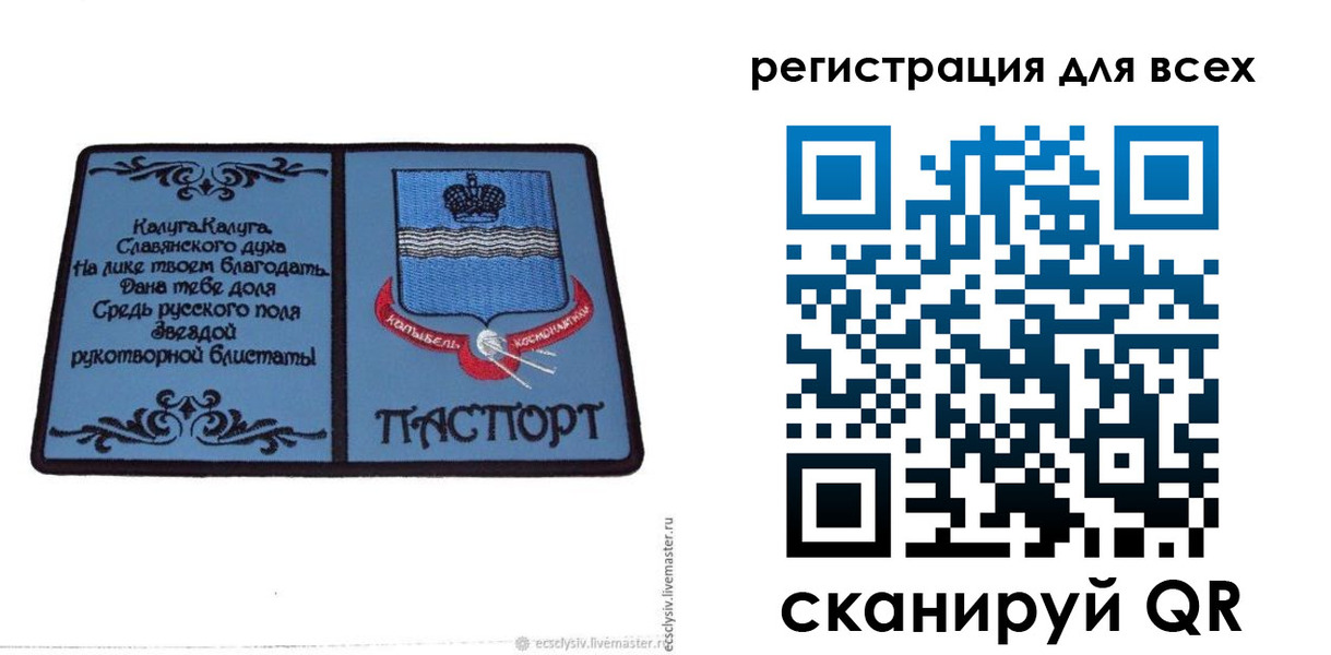 временная регистрация в квартире в Рыбинске