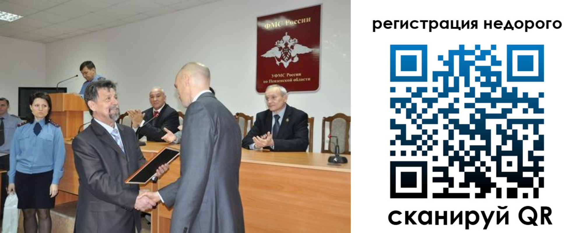 прописка законно в Рыбинске