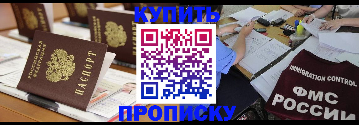 временная регистрация поиск в Рыбинске