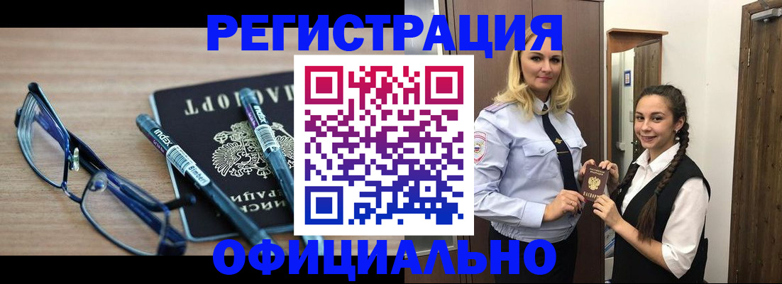 временная регистрация надежно в Рыбинске