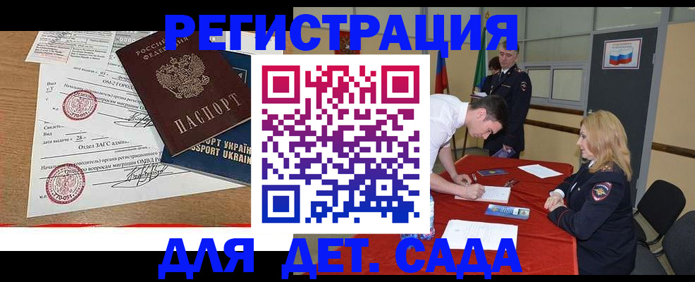 прописка в квартире в Рыбинске