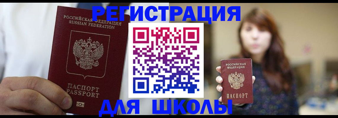 прописка в квартире в Рыбинске