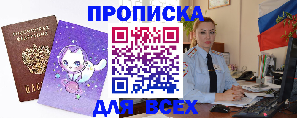 временная регистрация адрес в Рыбинске